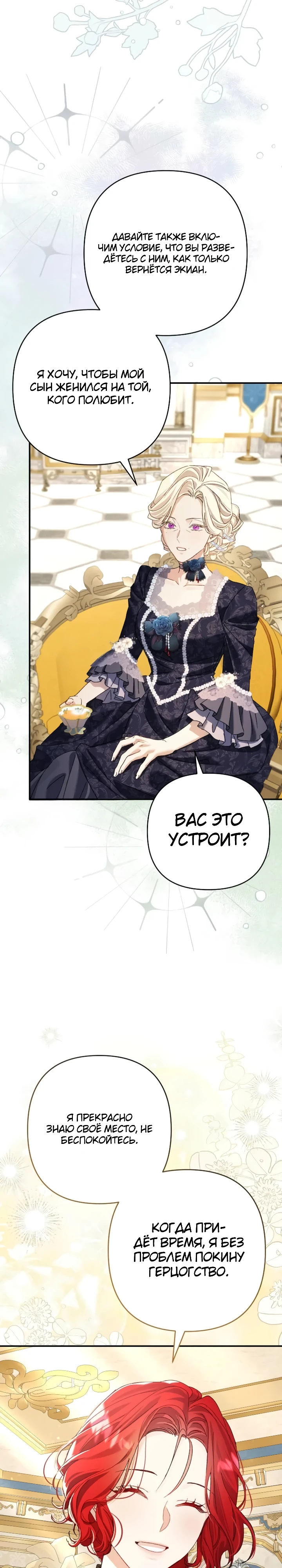 Страница 10 главы 5 манги Я притворилась беременной, но муж вернулся