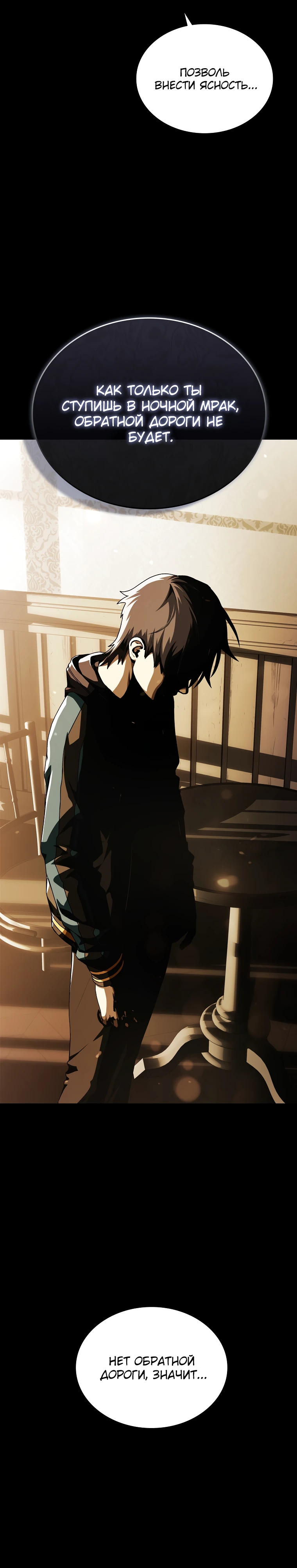 Страница 10 главы 5 манги Сказания лунной ночи / Tales of the Moonlit Night