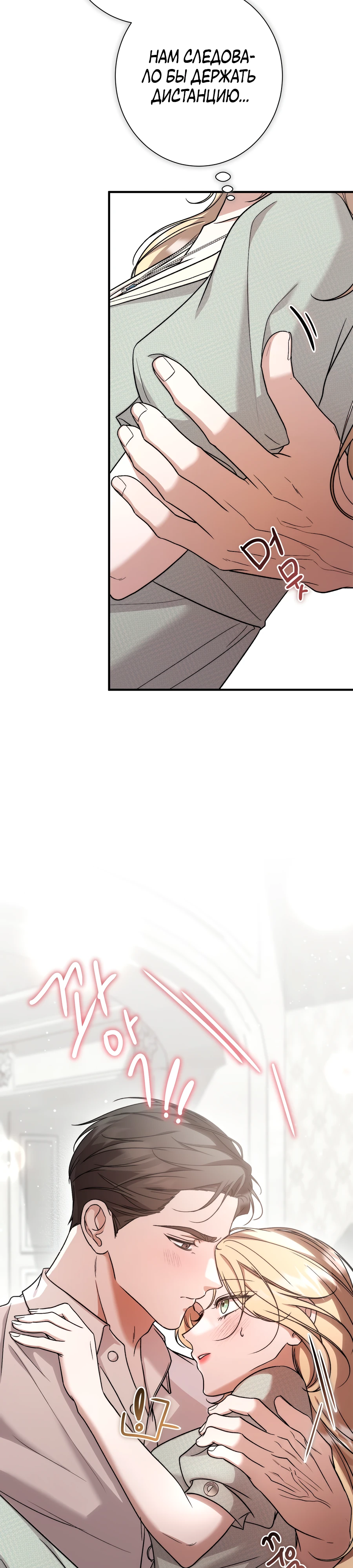 Страница 10 главы 5 манги Леди слишком любопытна