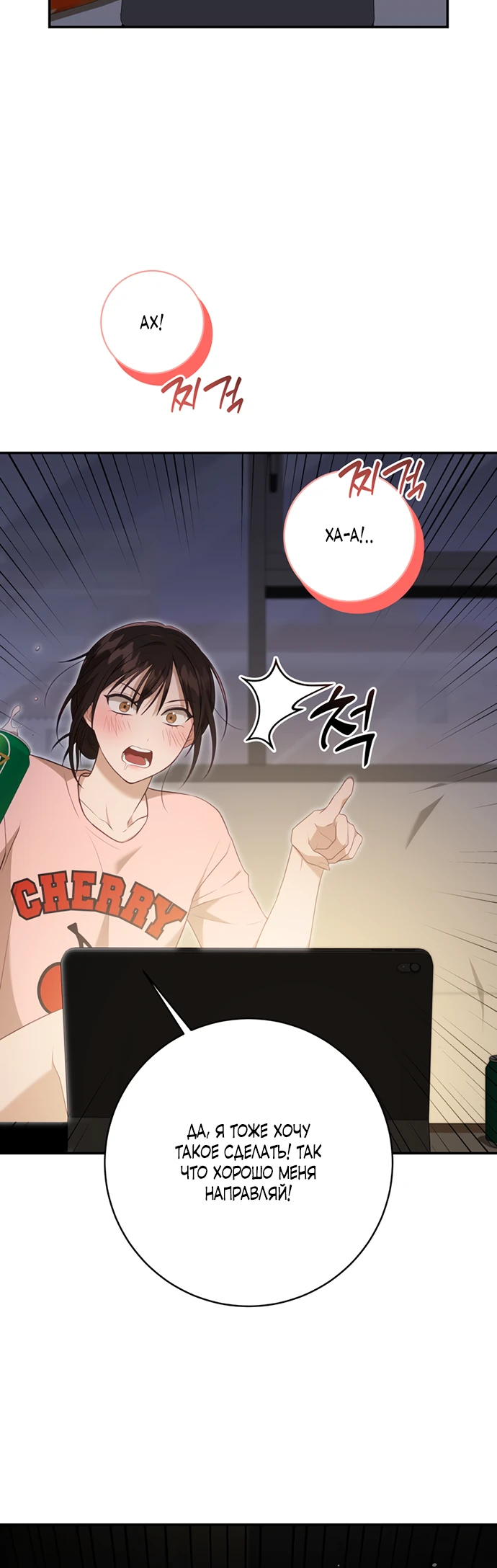 Страница 10 главы 5 манги Спектрофилия