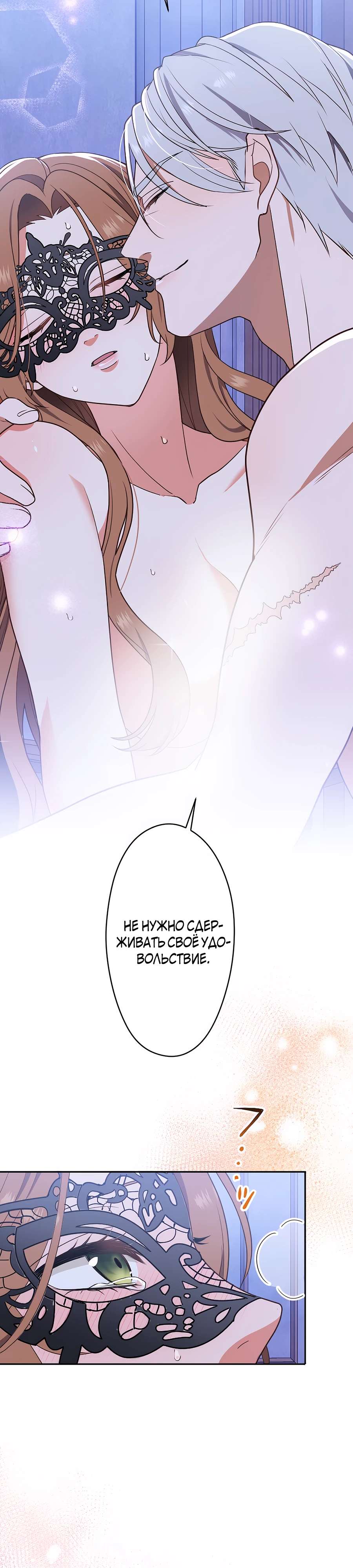 Страница 10 главы 5 манги Мужчина, с которым я провела ночь, оказался моим женихом