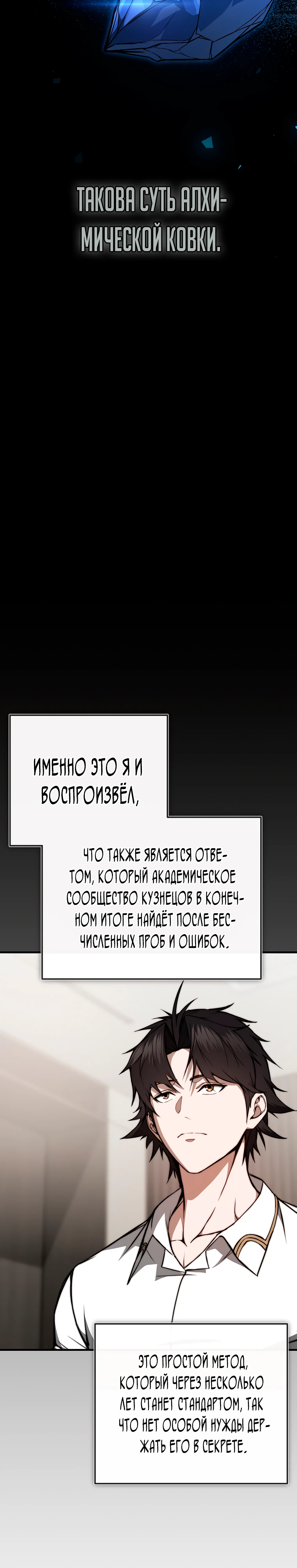 Страница 10 главы 5 манги Регрессор-кузнец может всё / The Regressor Can Make Them All