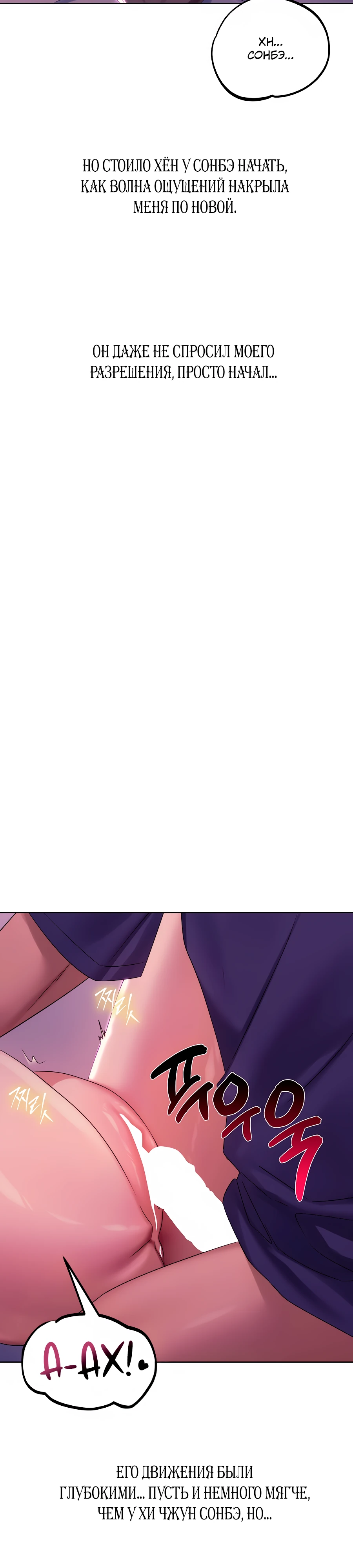 Страница 10 главы 5 манги В пьяном угаре / Drunken Maniac