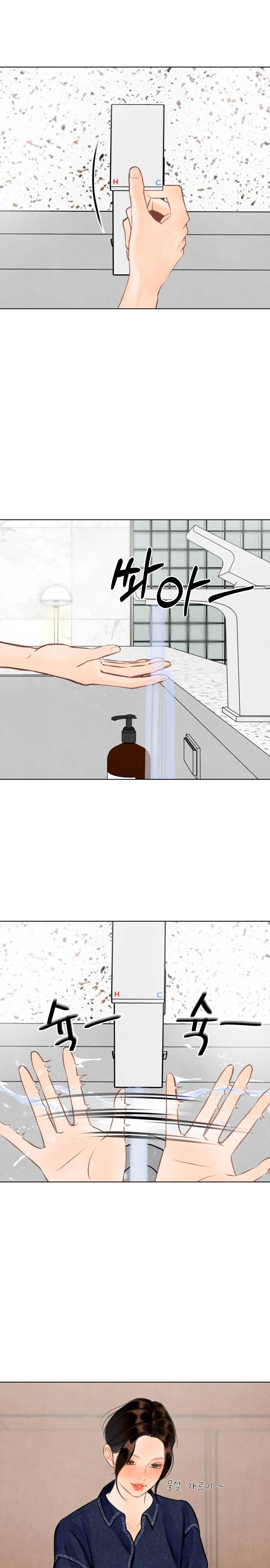 Страница 10 главы 5 манги До того, как созреет виноград / Before the grapes ripen