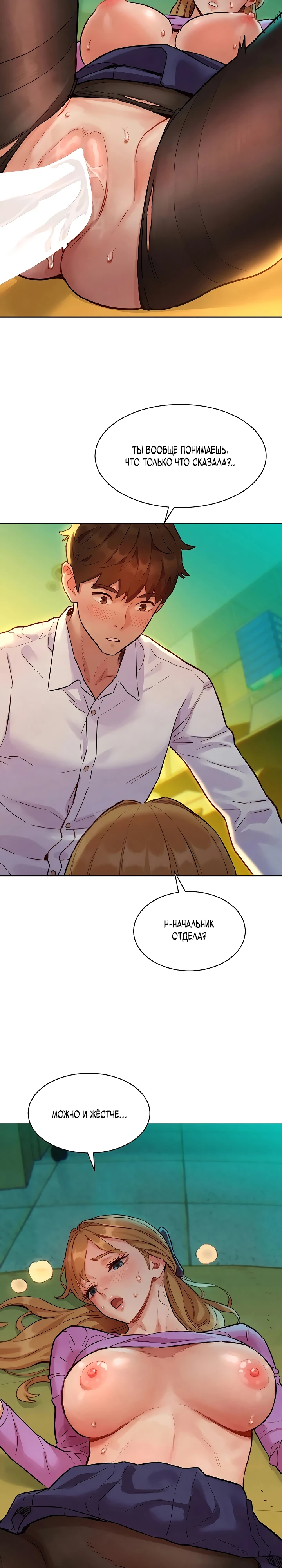 Страница 10 главы 5 манги Папка предпочтений.ZIP