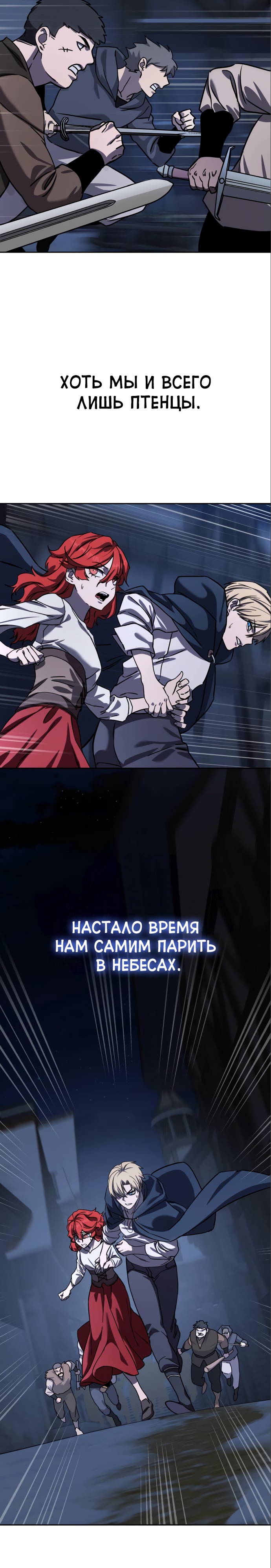 Страница 11 главы 5 манги Звёздный мастер меча / The Stellar Swordmaster
