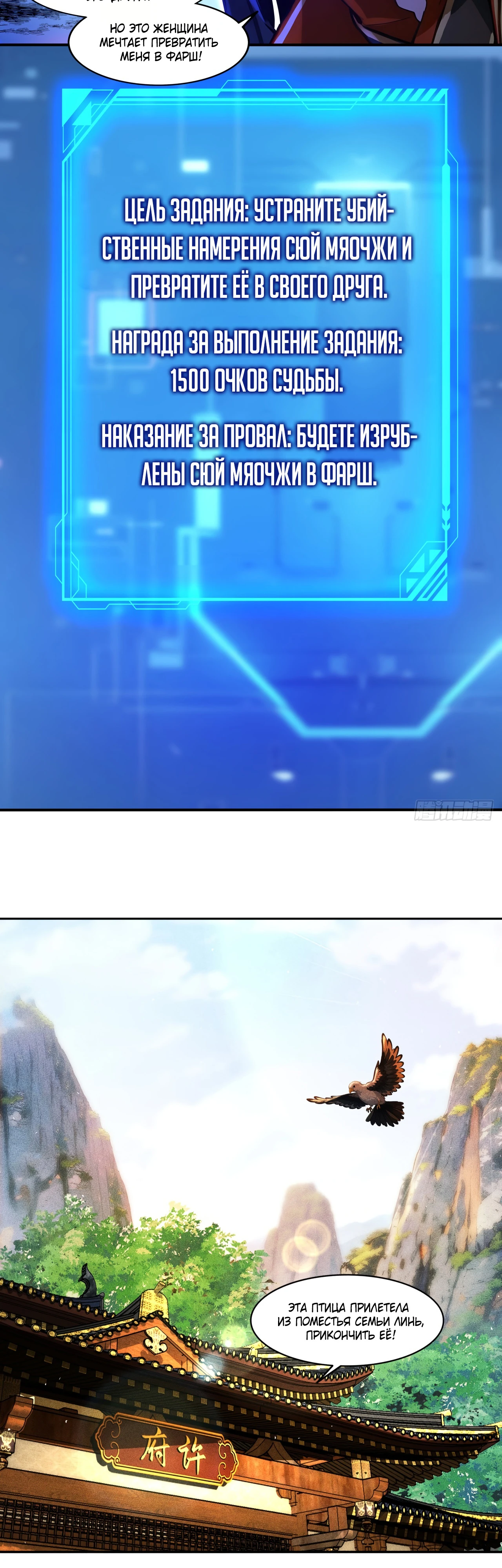Страница 11 главы 5 манги Начало с миллиардом духовных камней: я купил мир фэнтези