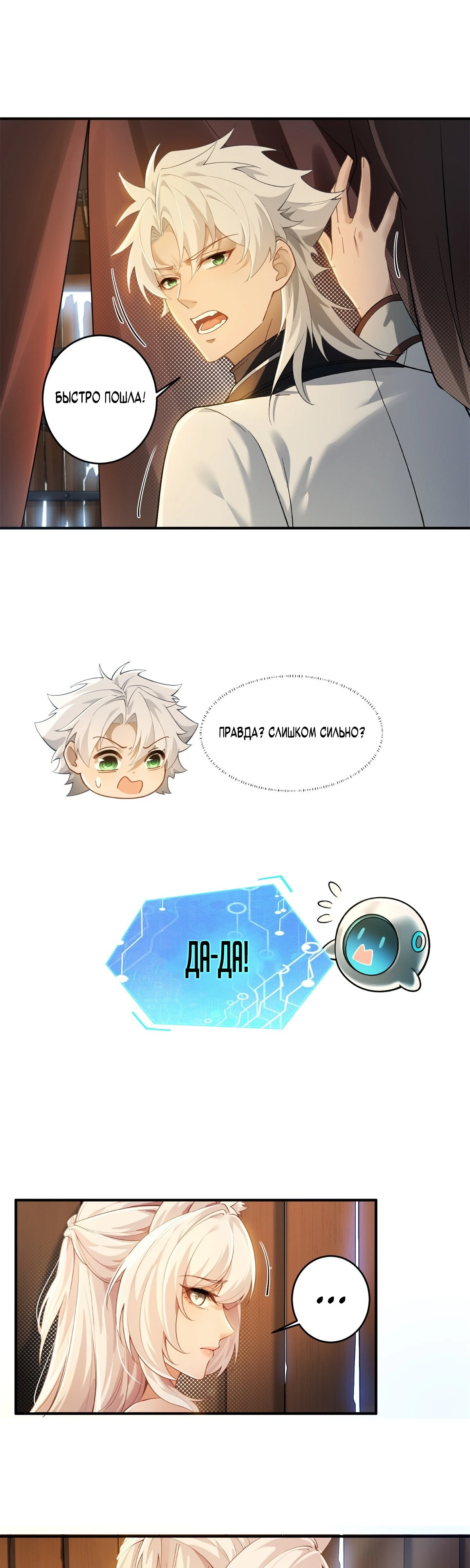 Страница 11 главы 5 манги Мой гарем из спасённых злодеек / To Save Seven Villainesses, I Went Full Harem!