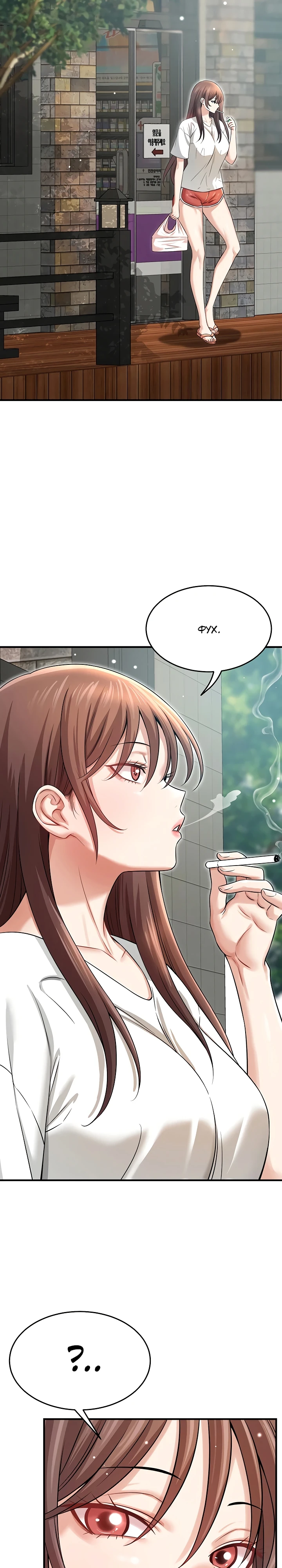 Страница 11 главы 5 манги Как приручить нуну