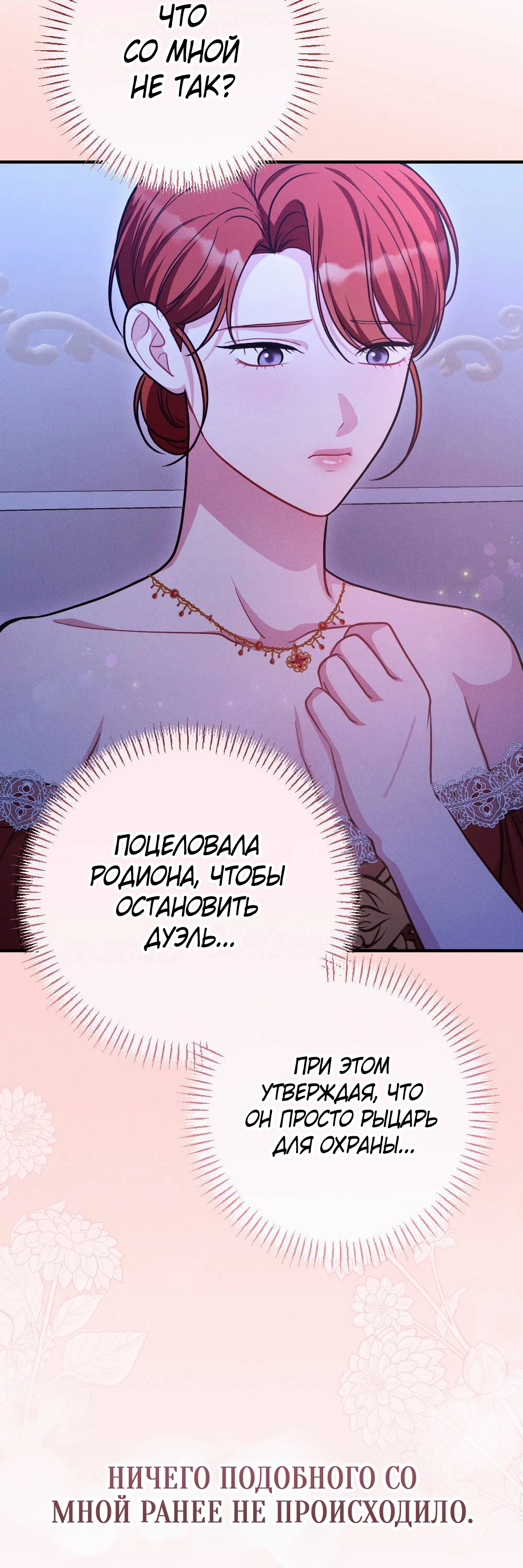 Страница 11 главы 5 манги Заботливая леди