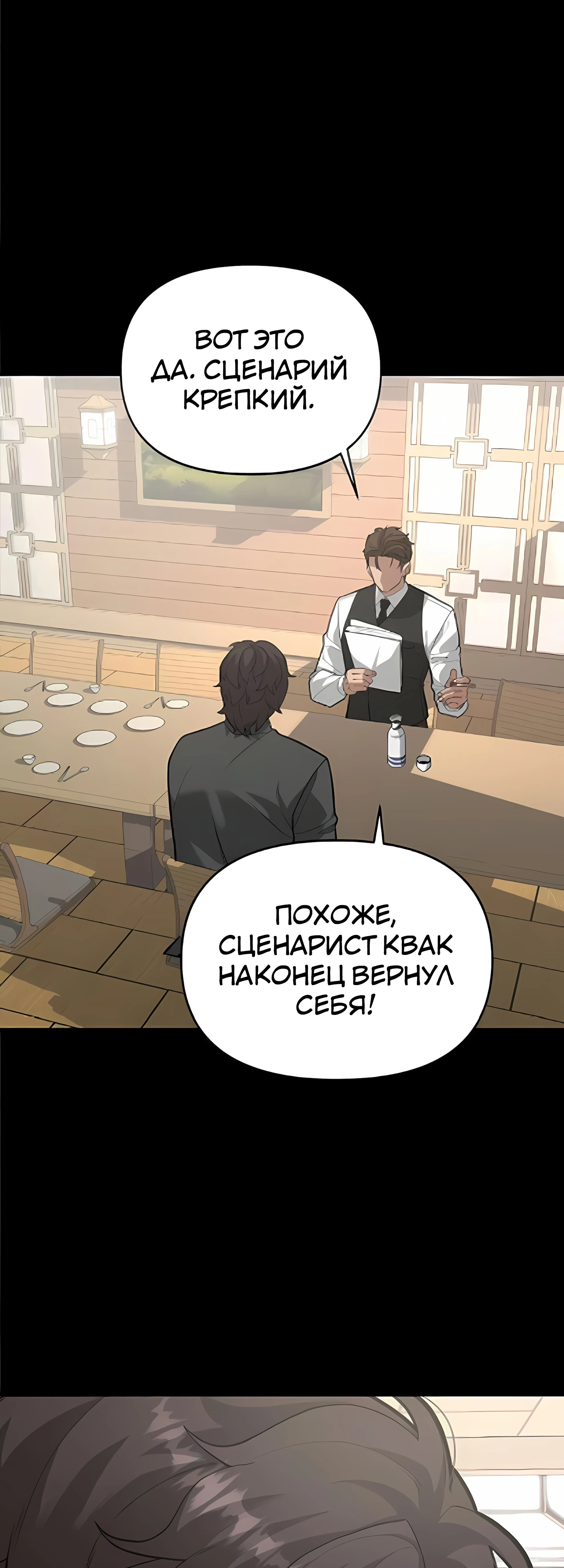Страница 11 главы 5 манги Секрет гениального актёра - импровизация / God of ad libs
