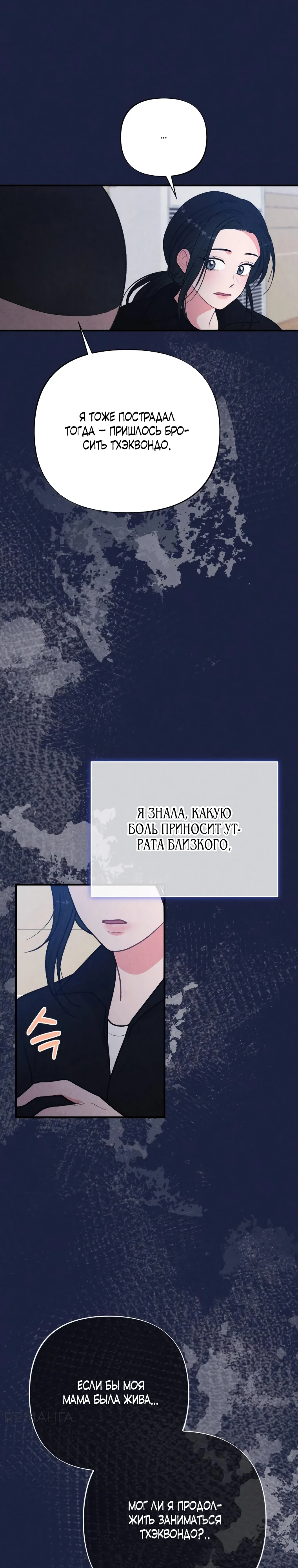 Страница 11 главы 5 манги Триггер брака