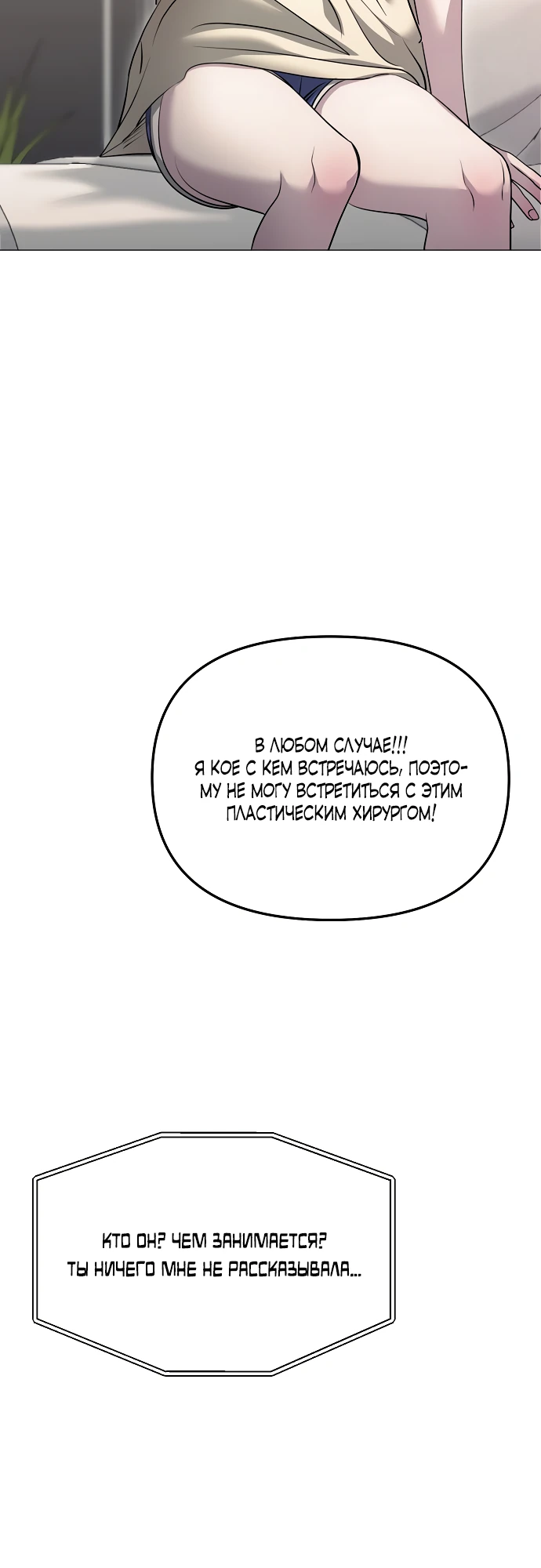 Страница 11 главы 5 манги Соблазнить друга