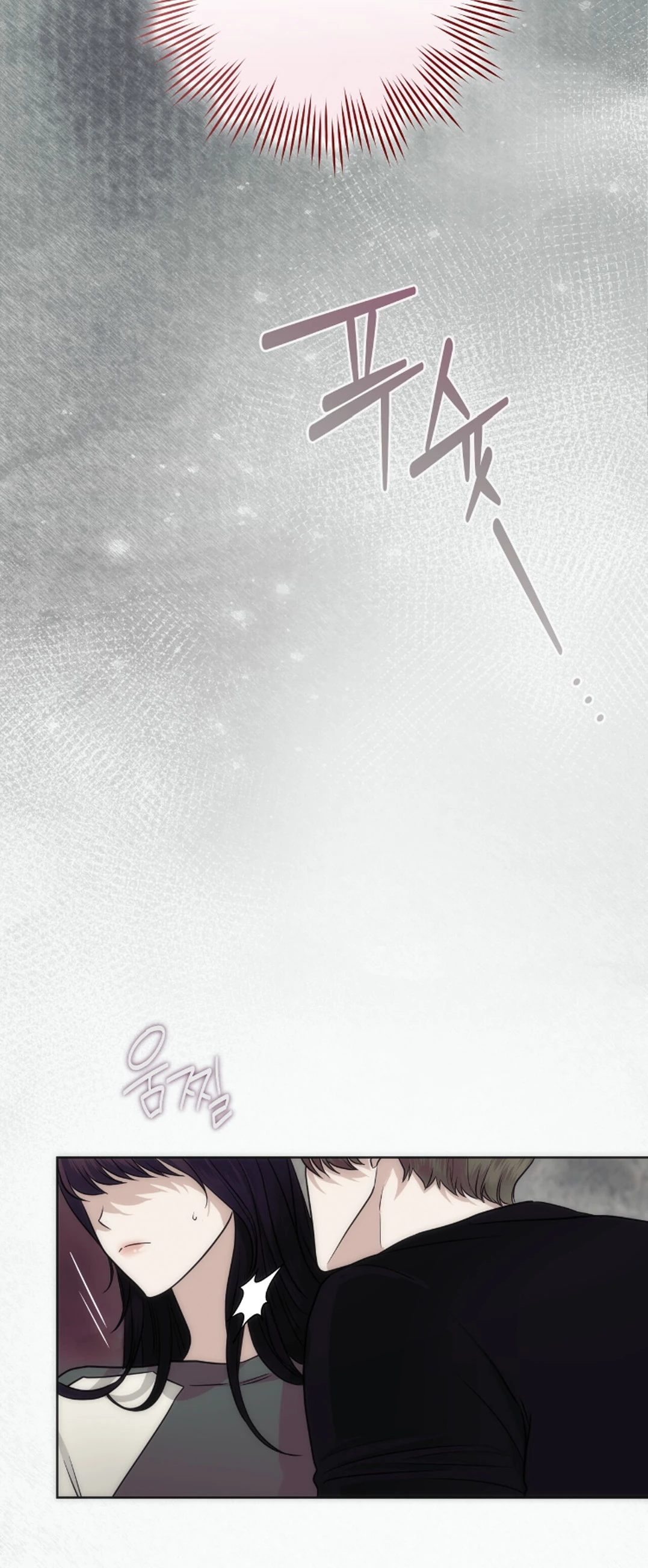 Страница 11 главы 5 манги Муравейник