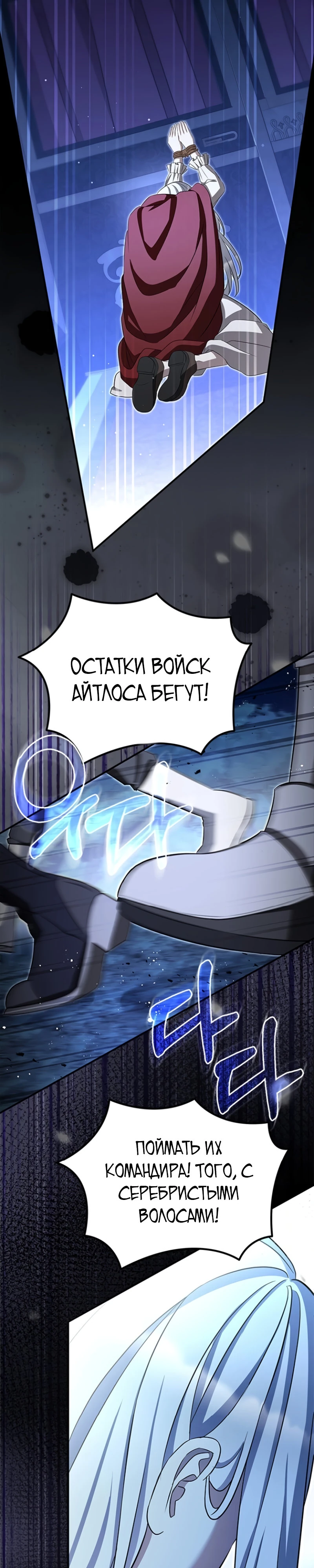 Страница 11 главы 5 манги Ночная жизнь рабыней-принцессы / Every Night with the Slave Princess