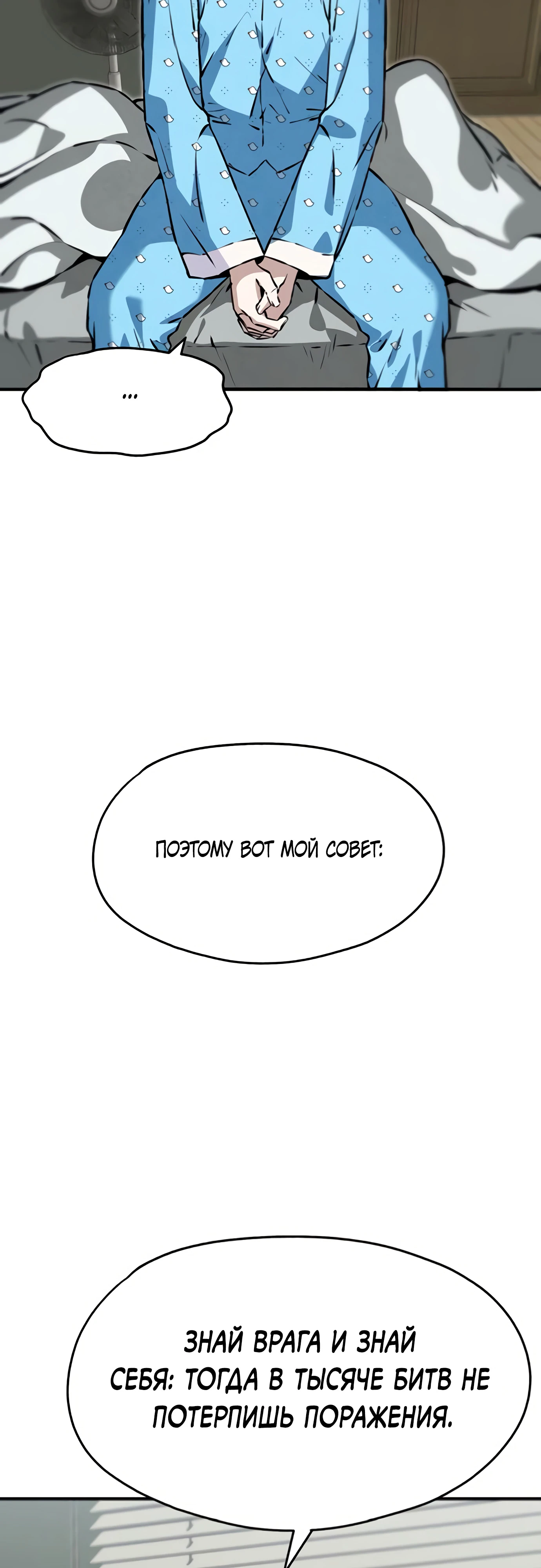 Страница 11 главы 5 манги Я вижу только тебя