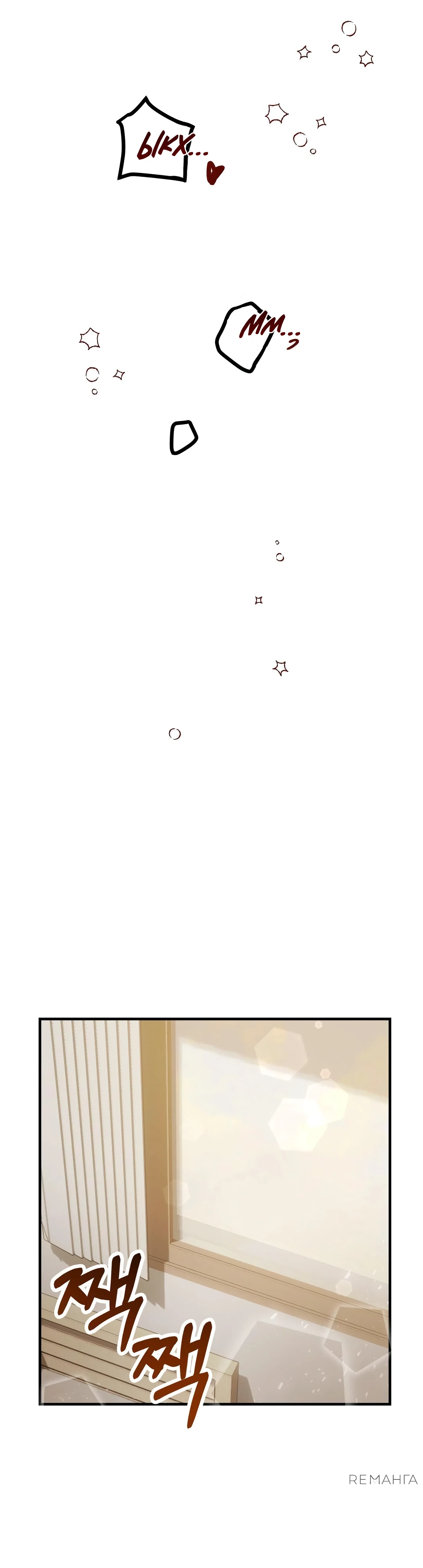 Страница 11 главы 5 манги Заряд милоты! Бум!