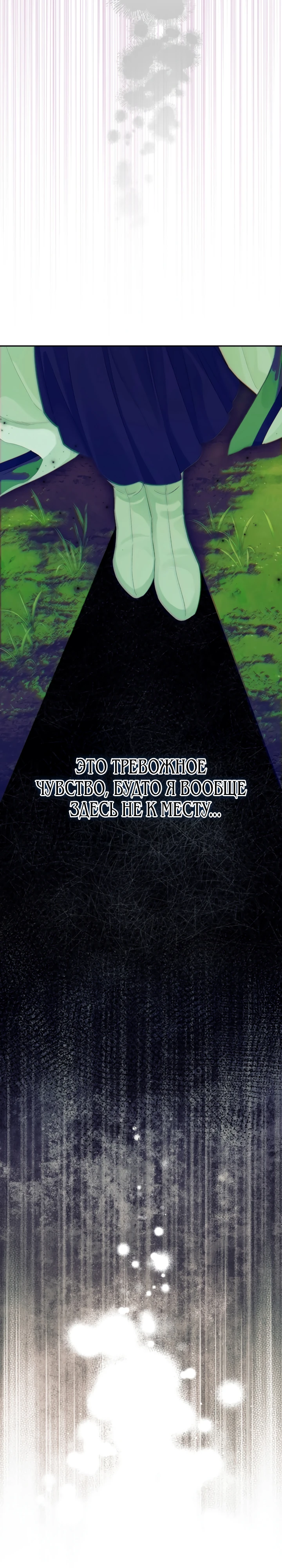 Страница 11 главы 5 манги Страна воздержания