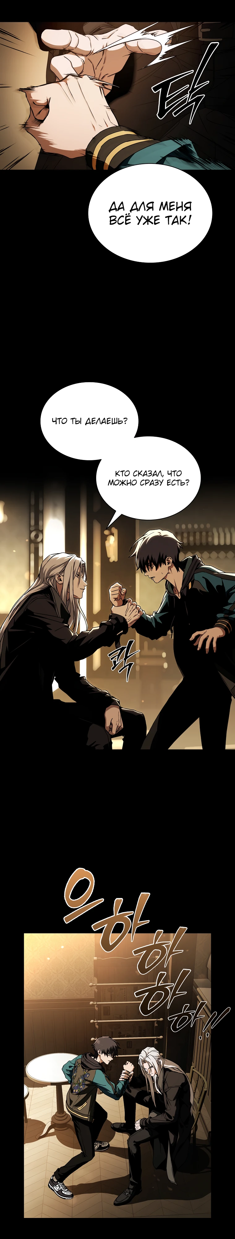 Страница 11 главы 5 манги Сказания лунной ночи / Tales of the Moonlit Night