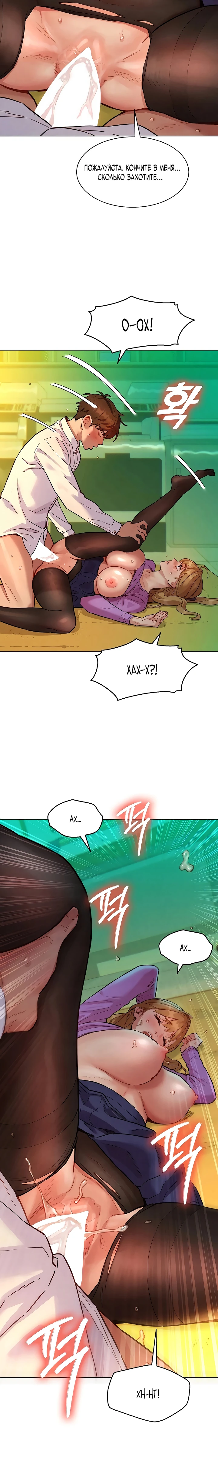 Страница 11 главы 5 манги Папка предпочтений.ZIP