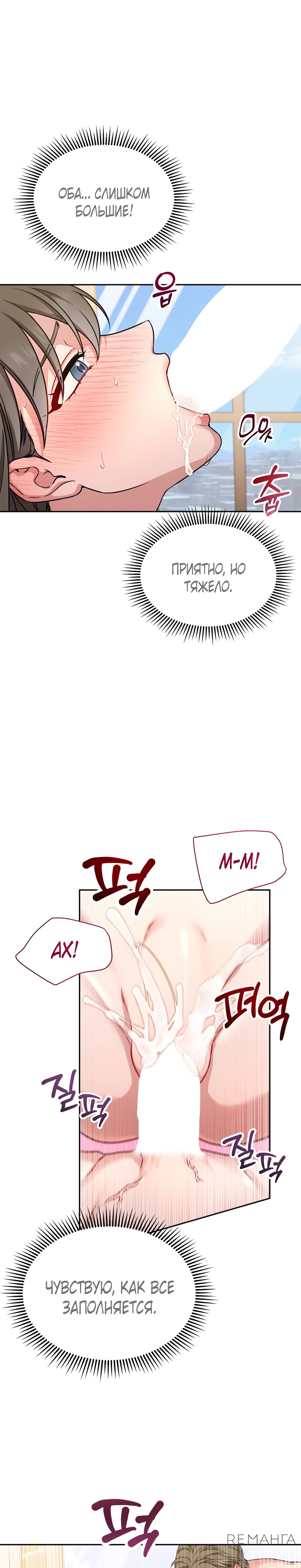 Страница 11 главы 5 манги Ты хочешь быть непристойным со мной?