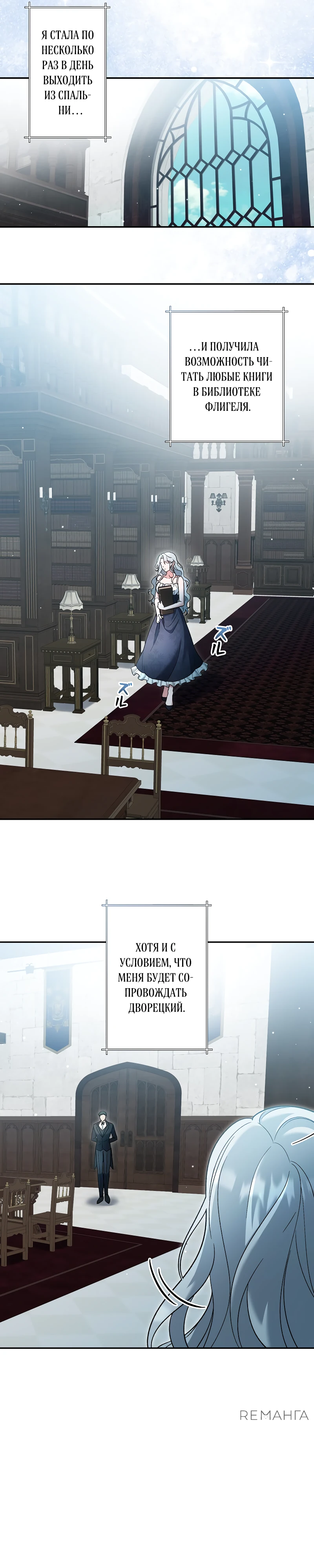 Страница 11 главы 5 манги Бывшая молодая леди попала в ловушку судьбы