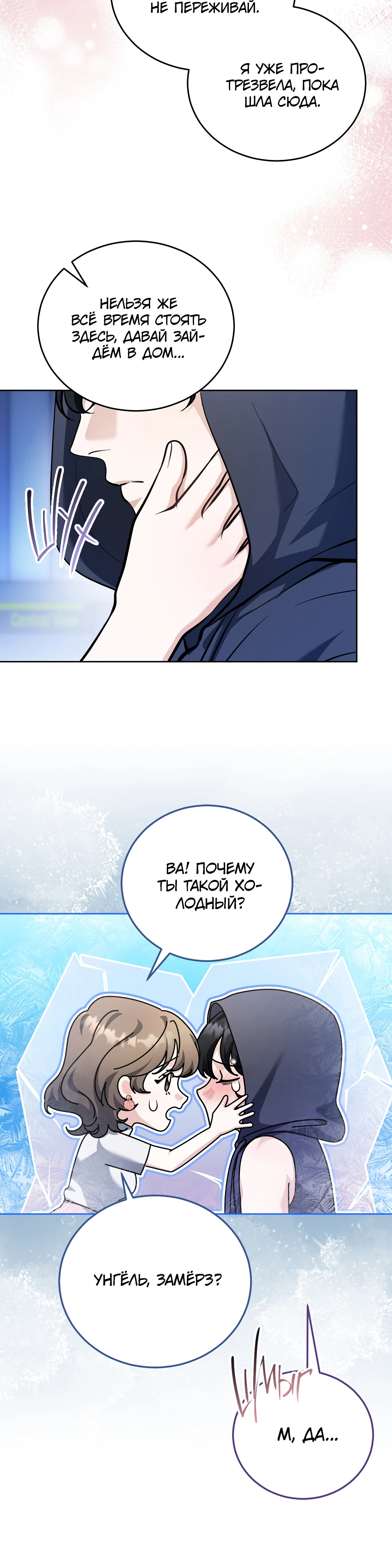 Страница 11 главы 5 манги Похотливое нечто из соседней квартиры