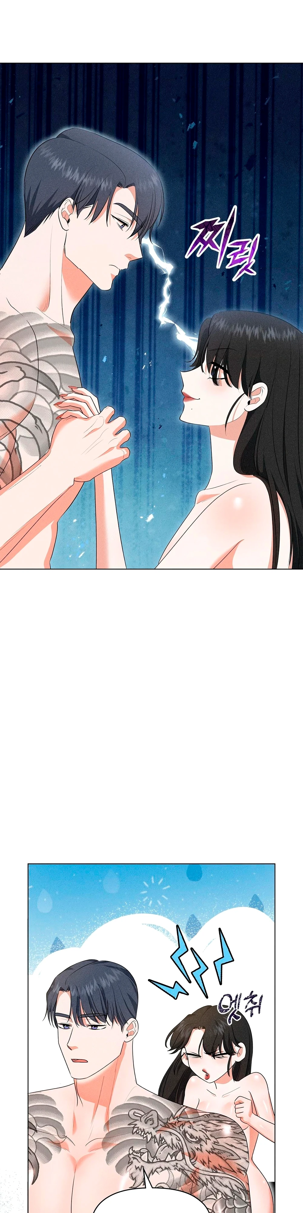 Страница 11 главы 5 манги У вас проблемы, мистер!