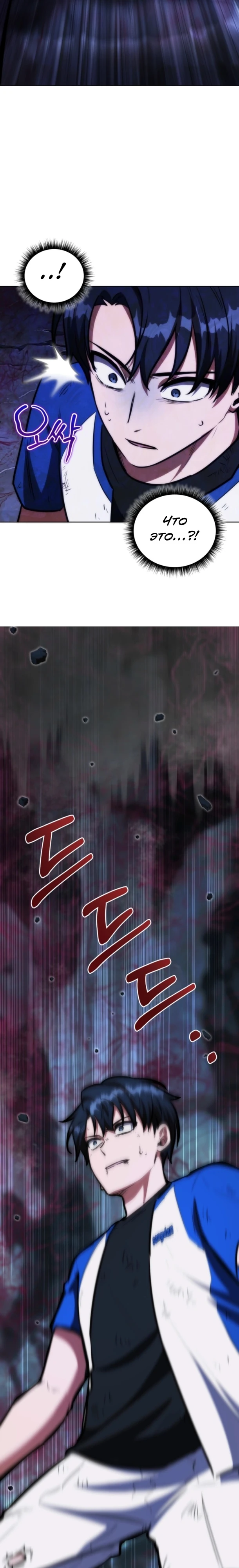 Страница 11 главы 5 манги Рыцарь дубинки Дан