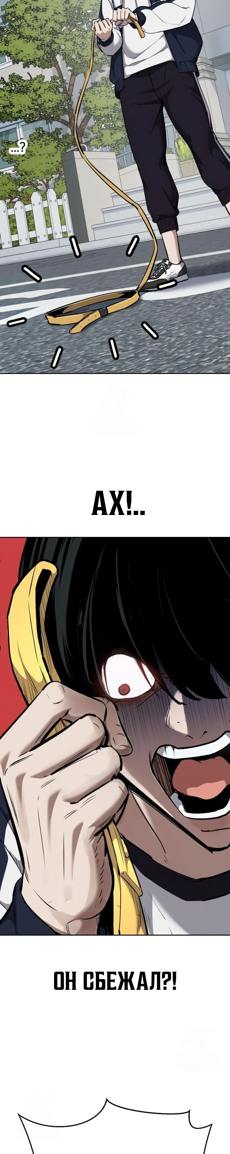 Страница 11 главы 5 манги Бессмертный мальчик / Resurrection boy