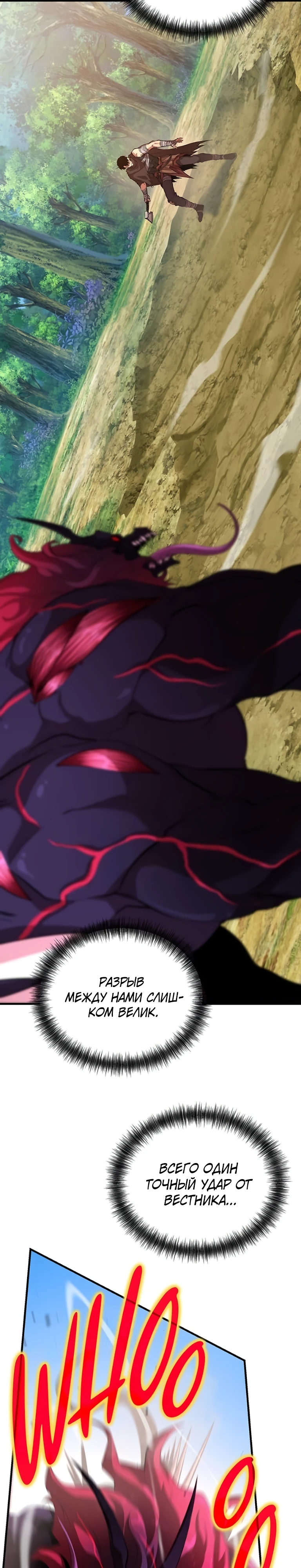 Страница 11 главы 5 манги Бросивший вызов Падению