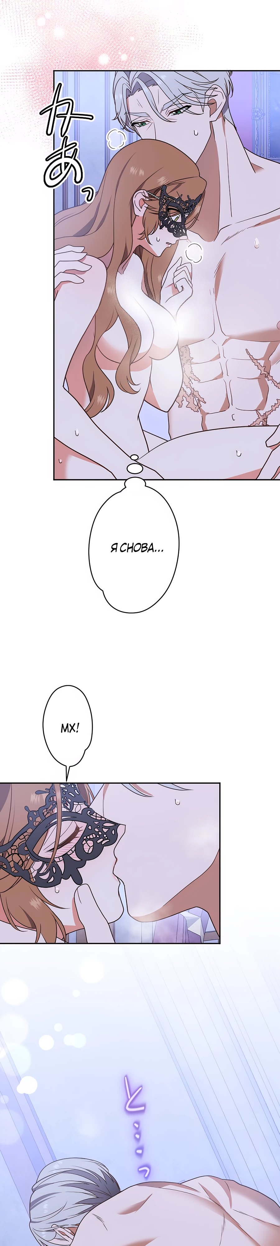 Страница 11 главы 5 манги Мужчина, с которым я провела ночь, оказался моим женихом