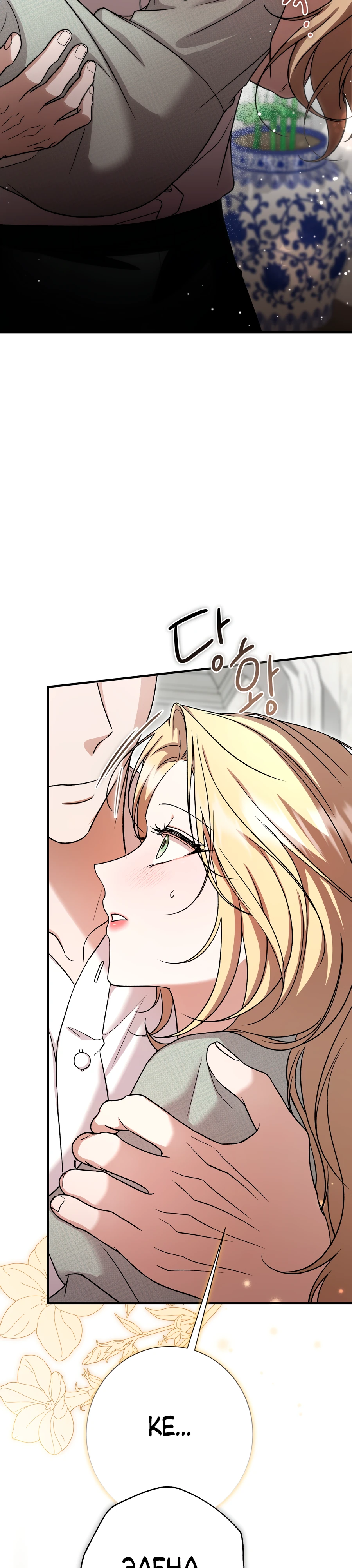 Страница 11 главы 5 манги Леди слишком любопытна