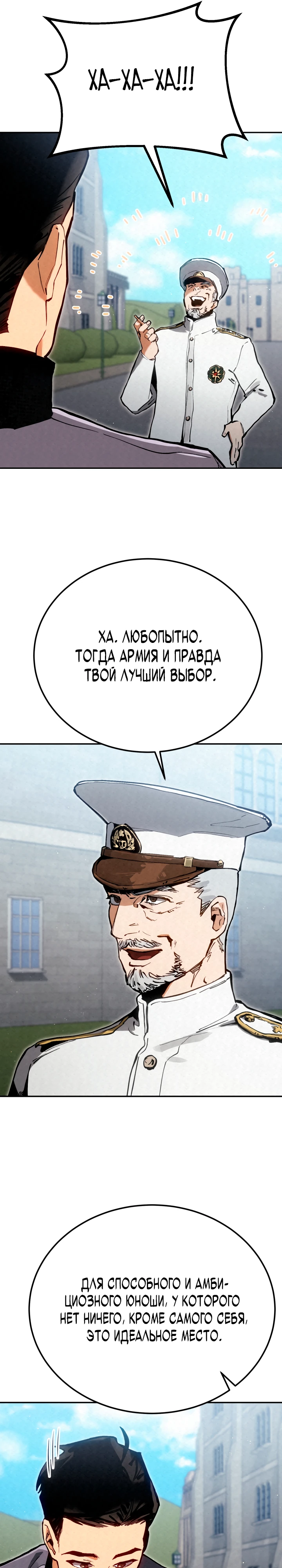 Страница 11 главы 5 манги Регрессия маршала США / Black-haired U.S. Marshal