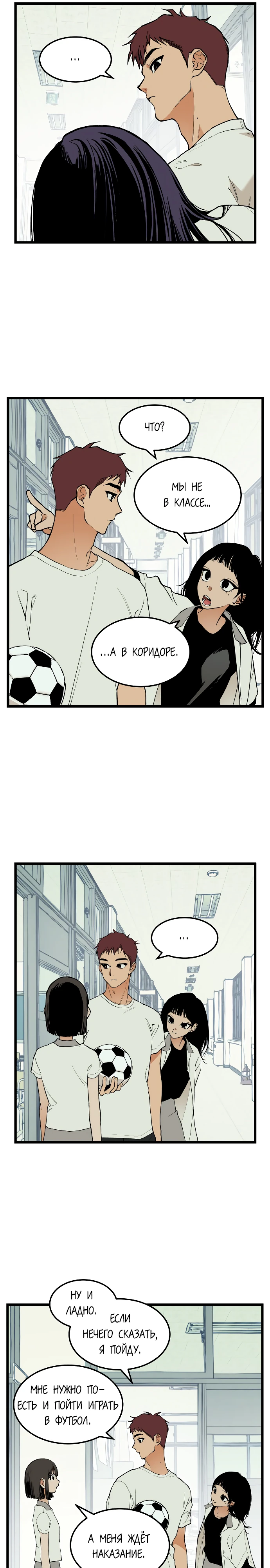 Страница 11 главы 5 манги Игра на слабо / Embarrassing game
