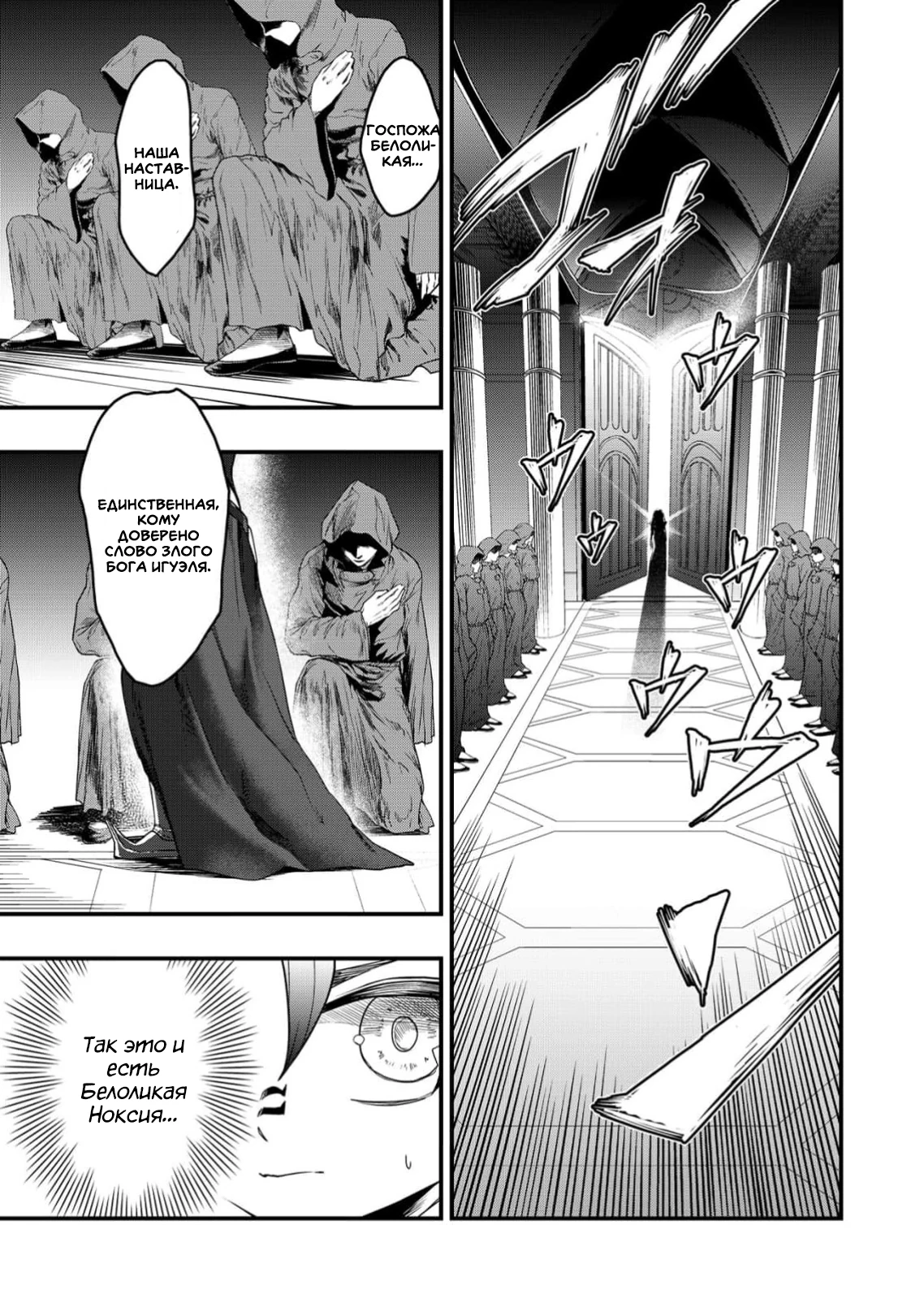 Страница 11 главы 5 манги Сильнейший владыка демонов с рождения