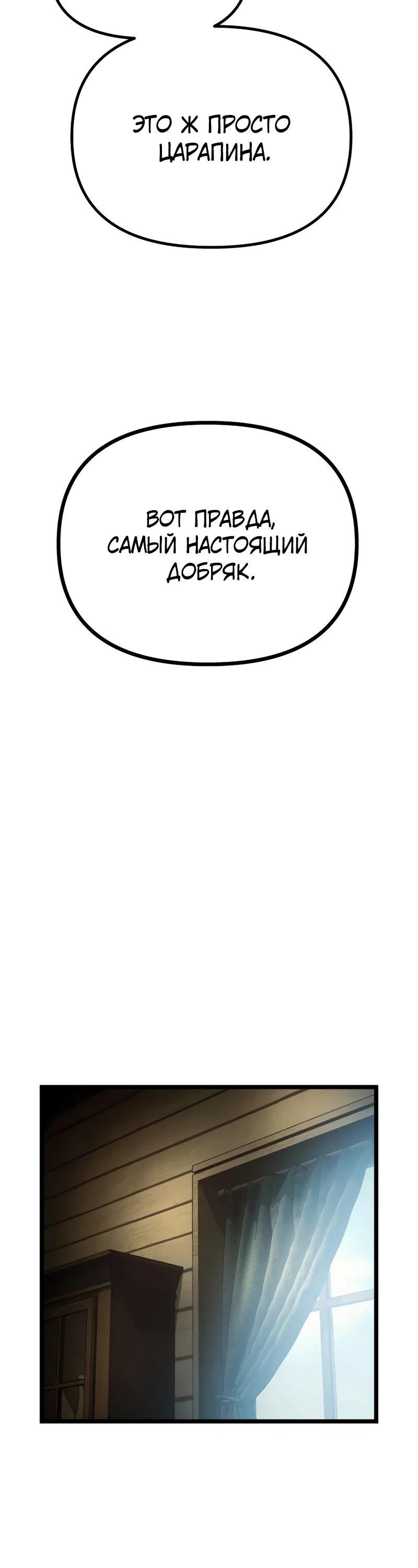 Страница 12 главы 5 манги Пастух-архимаг / The Shepherd Wizard