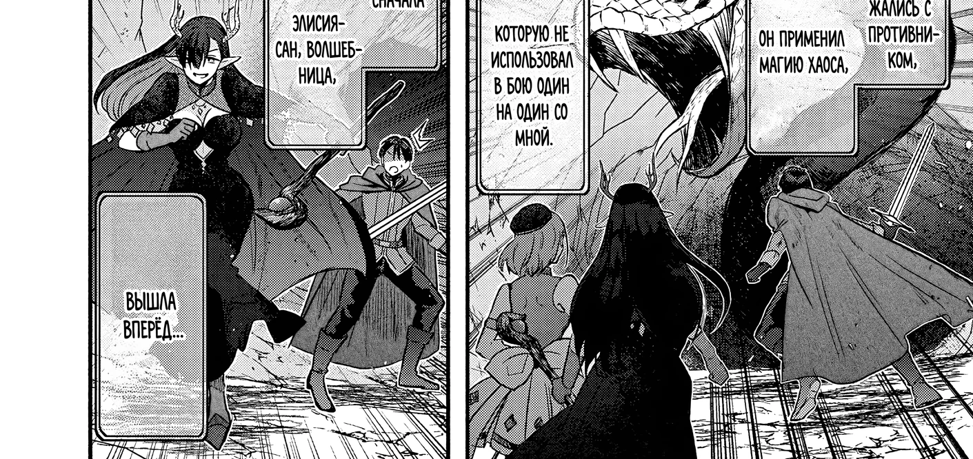 Страница 12 главы 5 манги Гяру-Жрица задолбалась воскрешать / The Gyaru Priestess Is So Done With Resurecting Cast