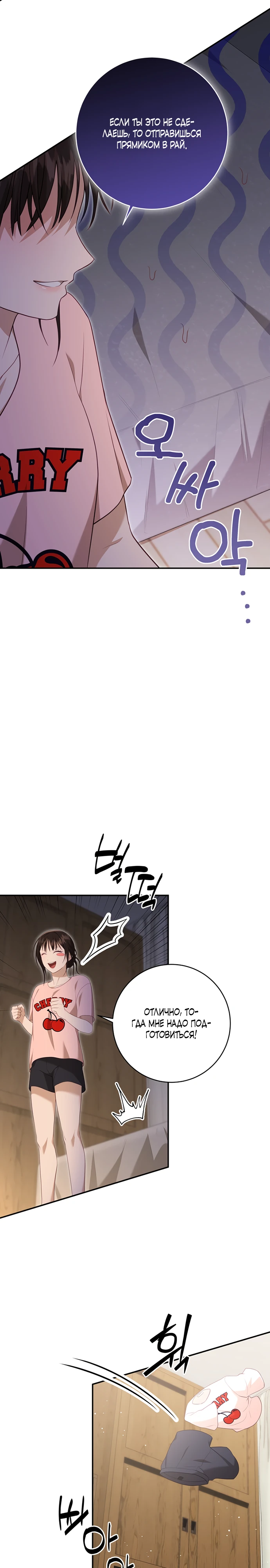 Страница 12 главы 5 манги Спектрофилия