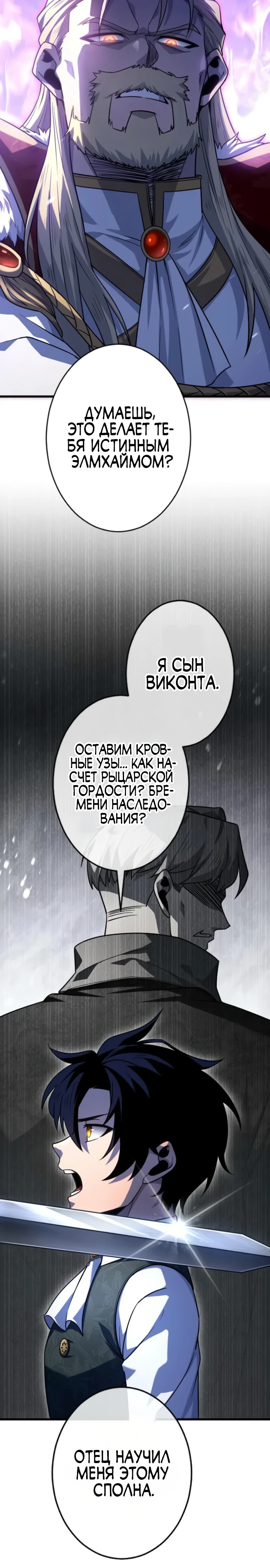 Страница 12 главы 5 манги Астер, ублюдок из дворянского рода / Aster, the Rebel of a Tyrant Family