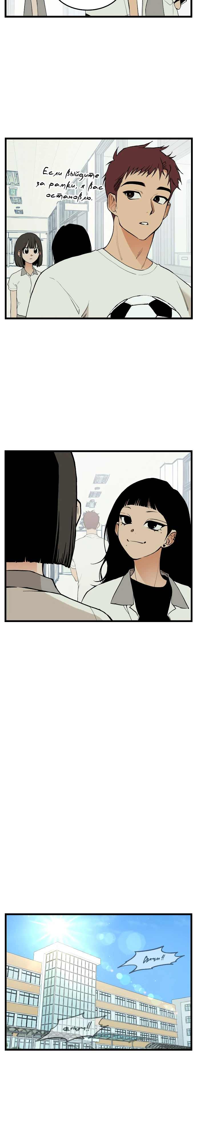Страница 12 главы 5 манги Игра на слабо / Embarrassing game
