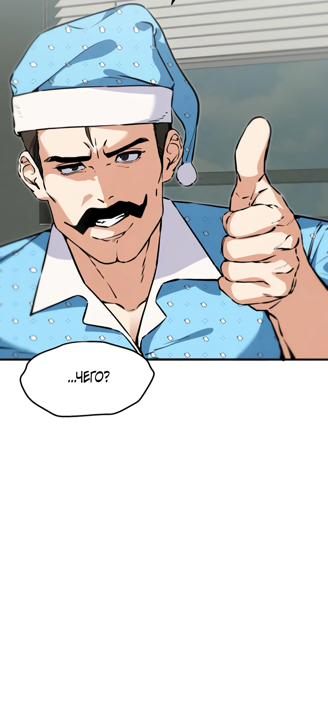 Страница 12 главы 5 манги Я вижу только тебя