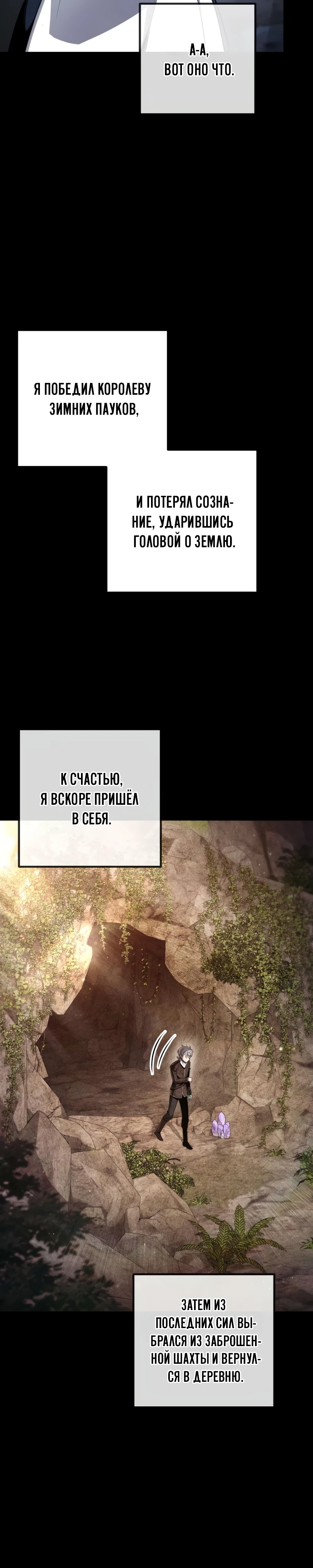 Страница 12 главы 5 манги Безумный маг 10-го класса из семьи маркграфа