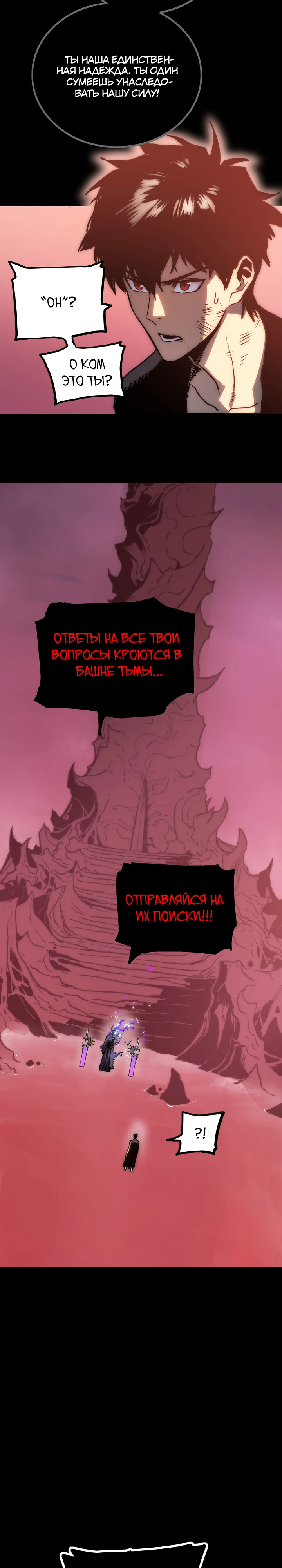 Страница 12 главы 5 манги Пожиратель