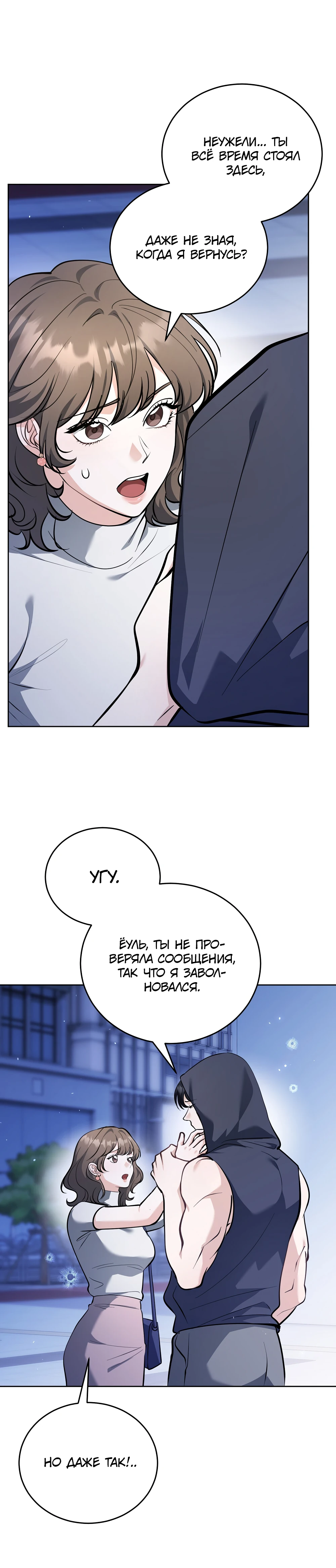Страница 12 главы 5 манги Похотливое нечто из соседней квартиры