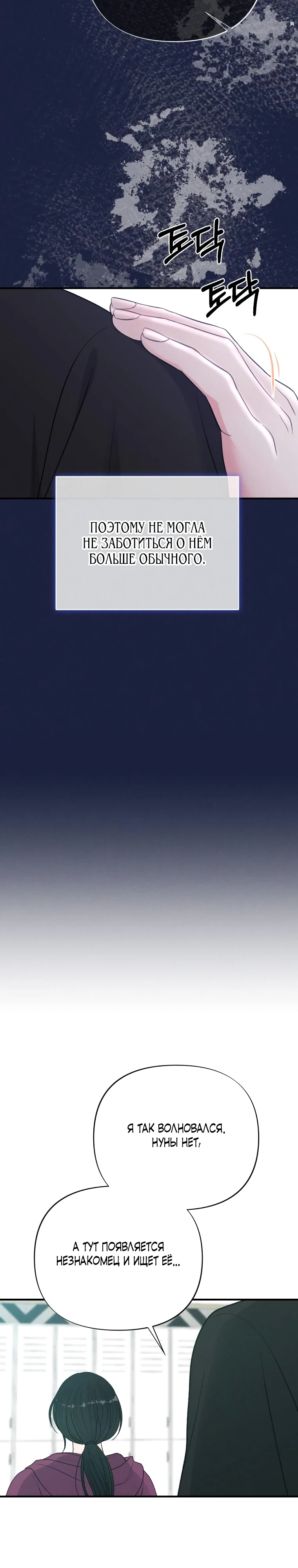 Страница 12 главы 5 манги Триггер брака