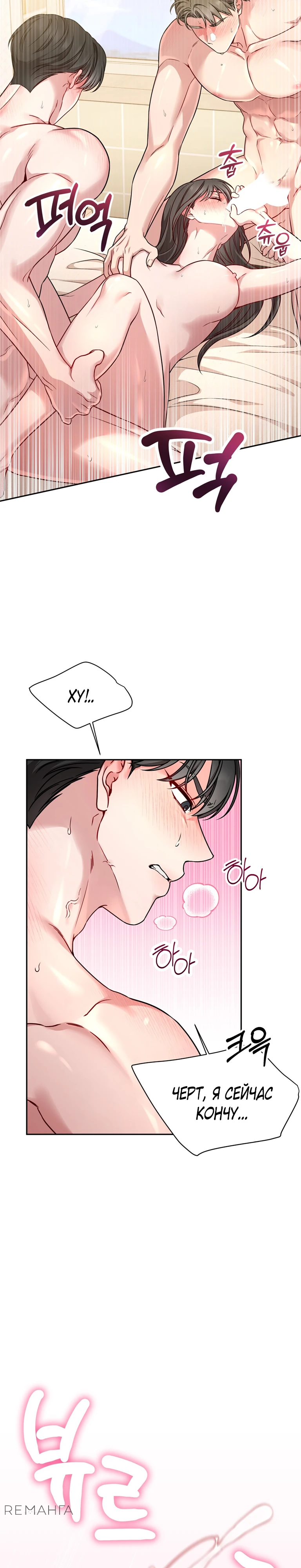 Страница 12 главы 5 манги Ты хочешь быть непристойным со мной?