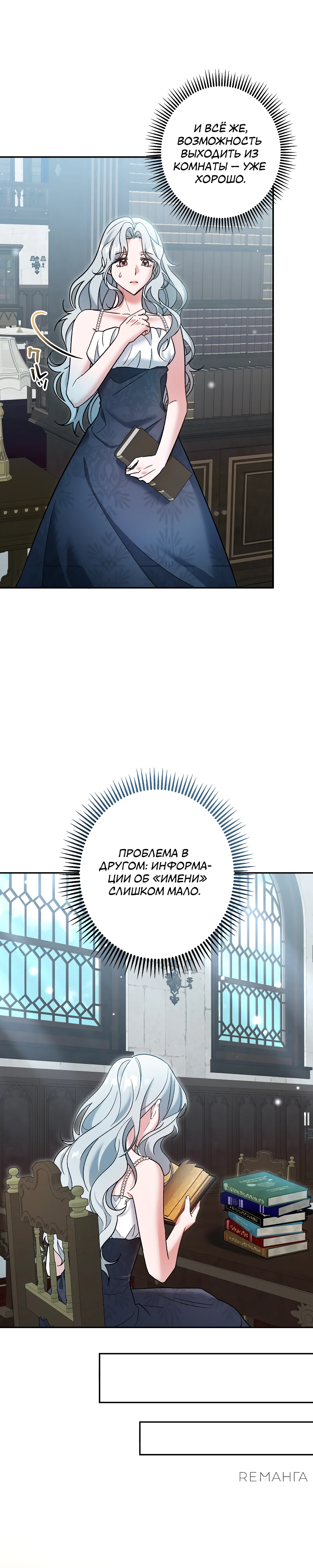Страница 12 главы 5 манги Бывшая молодая леди попала в ловушку судьбы