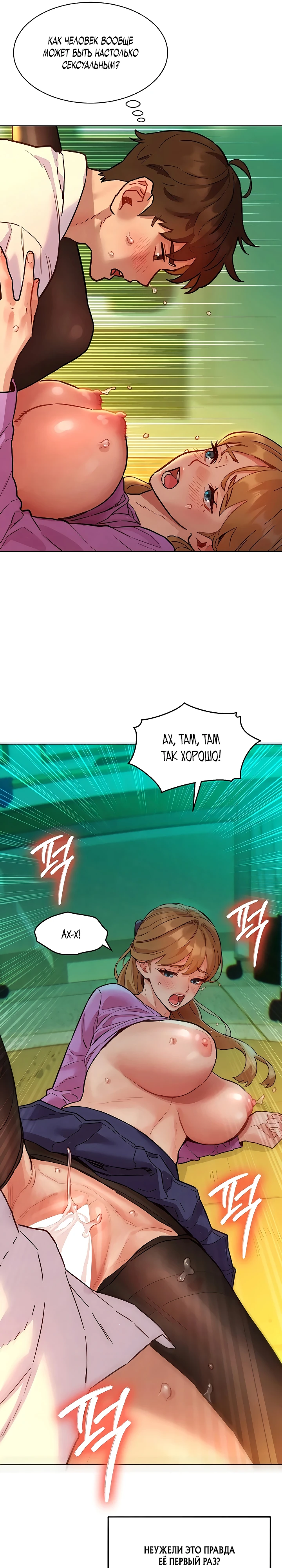 Страница 12 главы 5 манги Папка предпочтений.ZIP