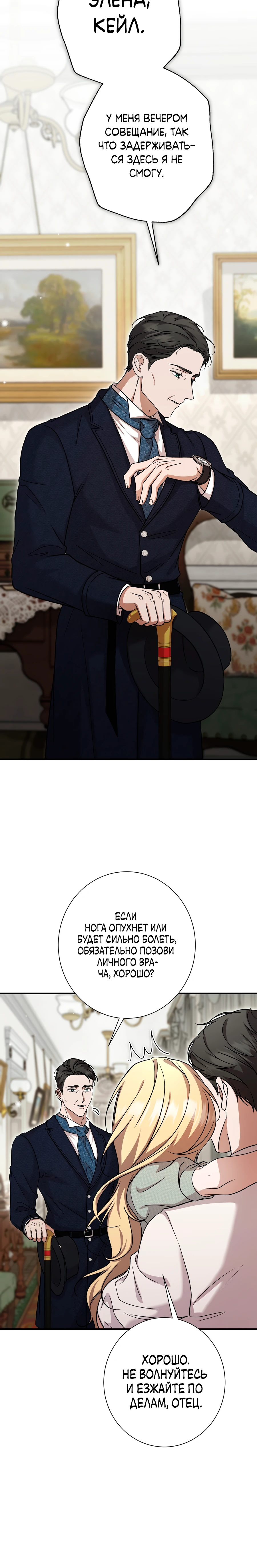 Страница 12 главы 5 манги Леди слишком любопытна